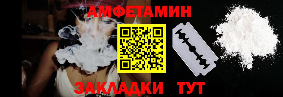 Советская Гавань  АМФ  Вход с VPN  Amphetamine VHQ 