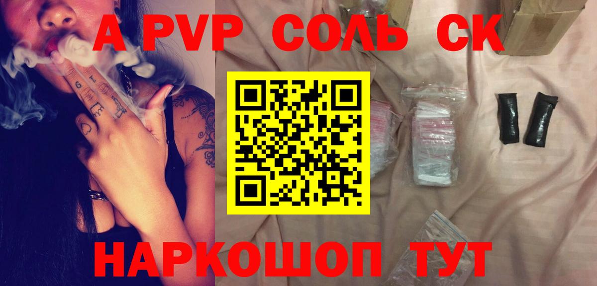 Альфа ПВП СК КРИС Советская Гавань