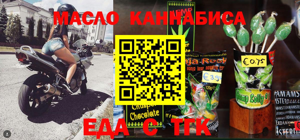 Печенье с ТГК конопля  Вход с VPN  Советская Гавань 