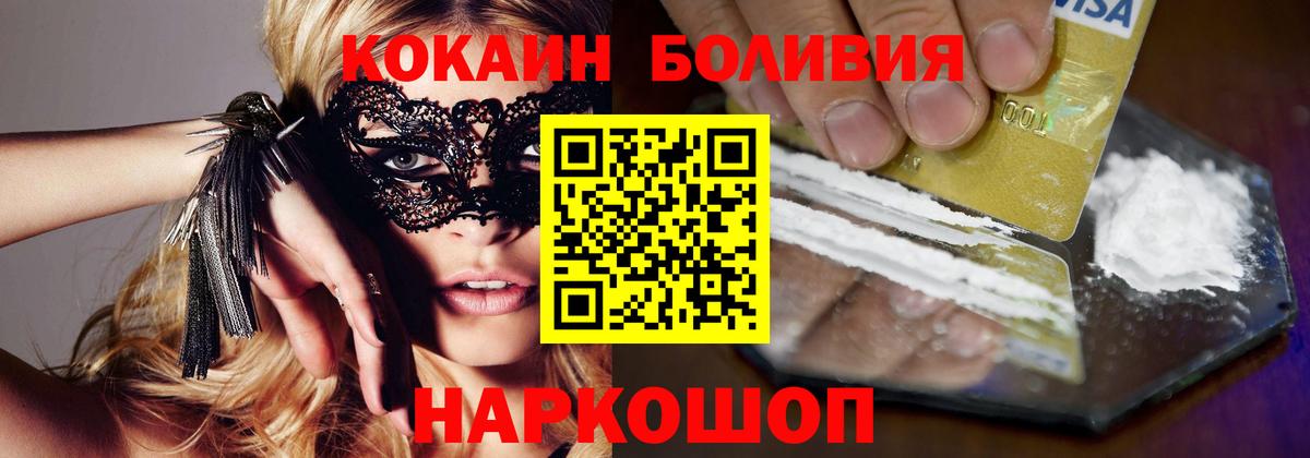 КОКАИН Боливия  как найти закладки  Советская Гавань  Вход с VPN  КОКАИН Колумбийский  КОКАИН 