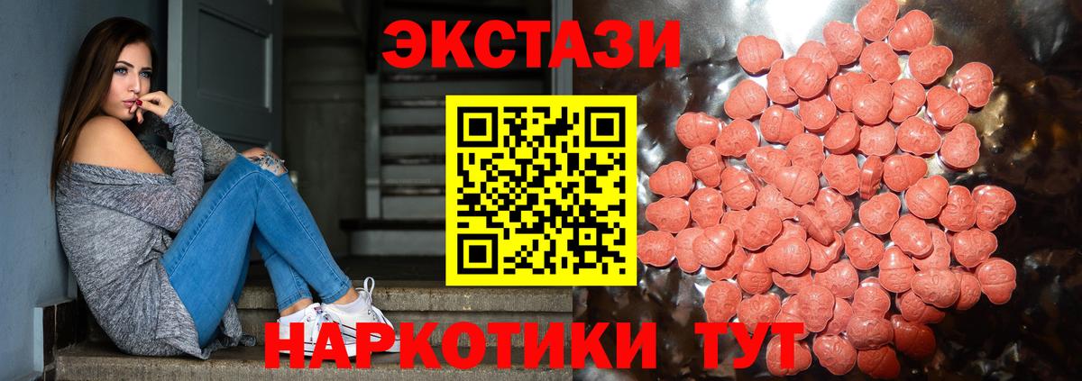 ЭКСТАЗИ  Вход с VPN  Советская Гавань  ЭКСТАЗИ 99%  ЭКСТАЗИ таблы 