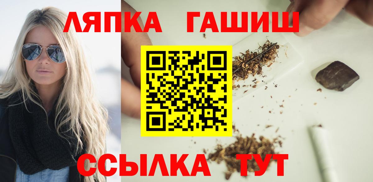 Гашиш  ГАШ Cannabis  Советская Гавань  Вход с VPN  Гашиш Premium 