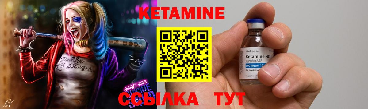 Советская Гавань  КЕТАМИН ketamine  Вход с VPN 