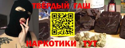 гашишное масло Нальчик