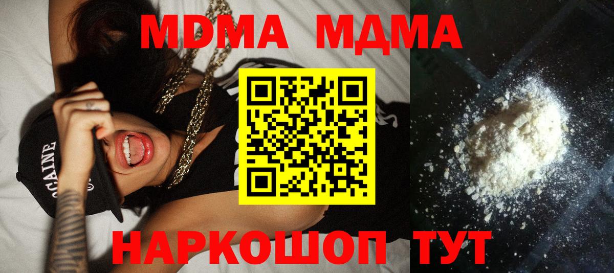 Советская Гавань  MDMA crystal  Вход с VPN 