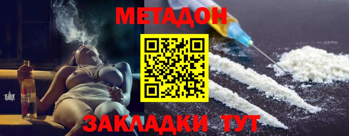 Советская Гавань  Метадон methadone  Вход с VPN 