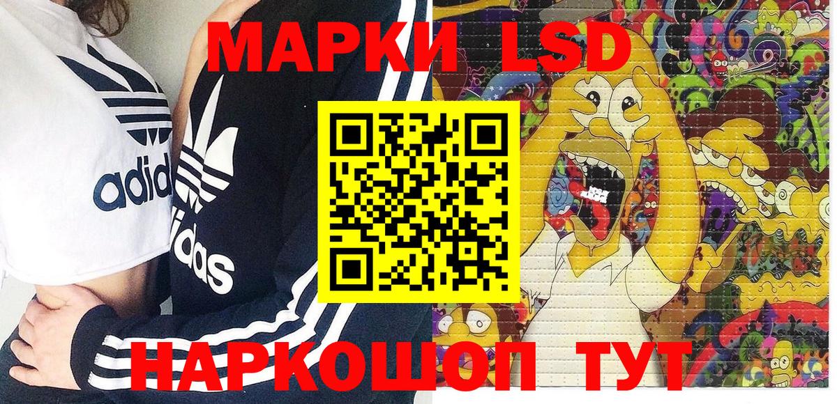 Марки 25I-NBOMe 1,8мг Советская Гавань
