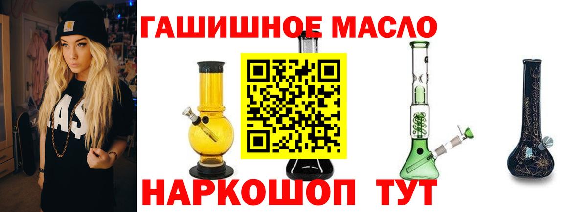 Советская Гавань  Дистиллят ТГК вейп с тгк  Дистиллят ТГК концентрат  Вход с VPN 