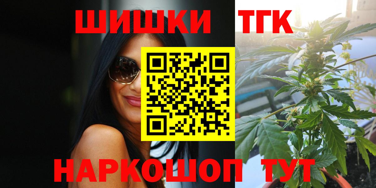 Советская Гавань  Бошки марихуана MAZAR  Вход с VPN  Канабис тримм  Конопля Bruce Banner 